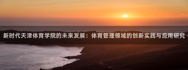 必一体育全站在线登录