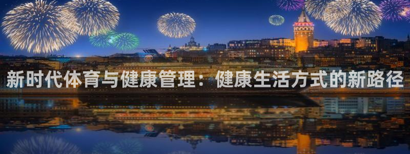 必一体育官方入口：新