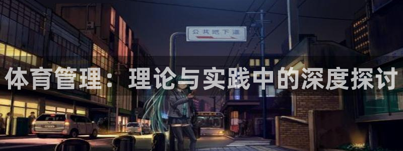 必一体育官网app：