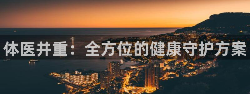 必一体育sport装